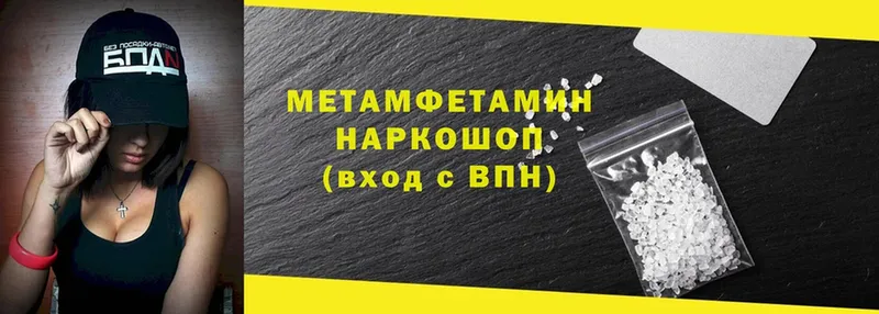 МЕТАМФЕТАМИН Methamphetamine  ссылка на мегу ТОР  Вельск 